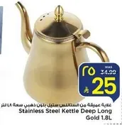 غلايه عميقه من الفولاذ المقاوم للصدا سعه 1.8 لتر