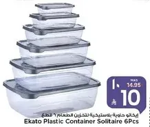 ايكاتو حاويه بلاستيكيه لتخزين الطعام 6 قطع