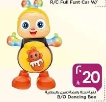 لعبه نحله تعمل بالبطاريه.