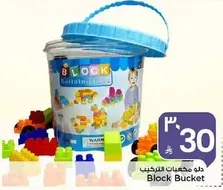 دلو مكعبات التركيب