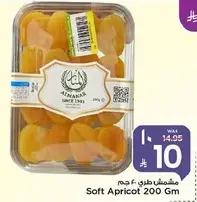 مشمش طري 200 جرام