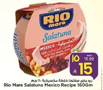 ربيع ماري سلطه مكسيكيه 160 جرام