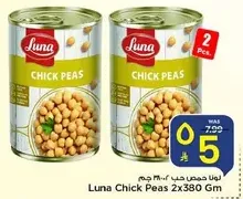 لونا حمص حب 2×380 جرام