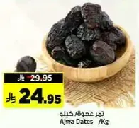 تمر عجوه