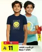 تي شيرت للاولاد