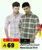 قميص رجالي كاجوال