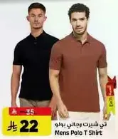 تي شيرت رجال بولو