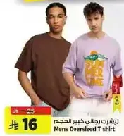 تي شيرت رجالي كبير الحجم