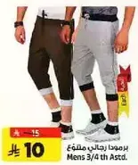 برمودا رجالي متنوع.