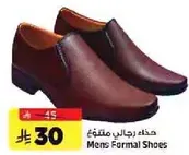 حذاء رجالي متنوع