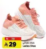 حذاء نسايي
