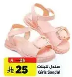 صندل للبنات
