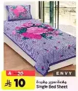 ملاءه سرير مفرده