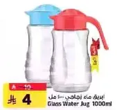 ابريق ماء زجاجي 1000 مل