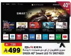 تلفزيون سريين 40 بوصه سمارت LED SRET40S1