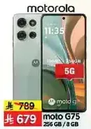 موتو G75 بسعه 256 جيجابايت وذاكره وصول عشوايي 3 جيجابايت، يدعم 5G.