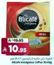 قهوه عليه كافيه اندولجنس 20 × 18 جرام