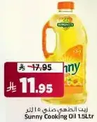 زيت الطهي صنف 1.5 لتر
