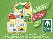 زيت نباتي عربي / زيت دوار الشمس شمس، 2.1 لتر.