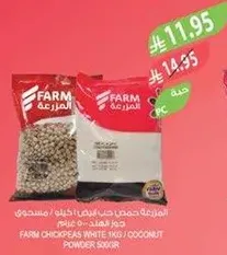 فاصوليا بيضاء FARM 1 كجم / مسحوق جوز الهند 500 جرام