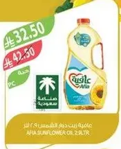 زيت دوار الشمس عافيه 2 لتر