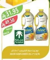 زيت دوار الشمس نور 3 لترات.