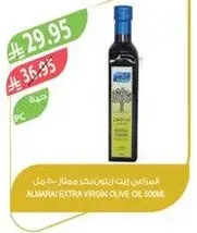 زيت الزيتون البكر الممتاز الماراي 500 مل