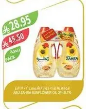 زيت عباد الشمس ابو زهره 2.1 لتر