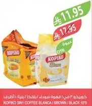 كوبكو 3 في 1 قهوه بيضاء / بنيه / سوداء 10 قطع