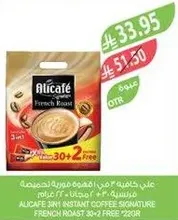 الي كافيه 3 في 1 قهوه فوريه مميزه تحميص فرنسي 30 + 2 مجانا