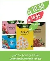 شاي الاعشاب لافينا 20 كيس