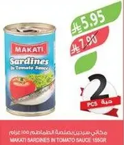 مكـاتي سردين في صلصه الطماطم