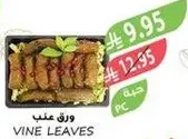 ورق عنب