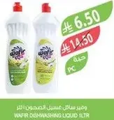 وافر سايل غسيل الصحون 1 لتر