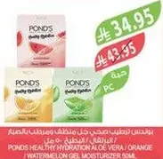 بوندز ترطيب صحي جل مرطب بالصبار والبرتقال والبطيخ 50 مل.