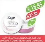 دوف كريم الحصول الوردي / كريم مايي 25 مل