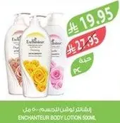 لوشن الجسم الساحر، 500 مل.