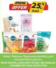 ليفه طبيعيه للاستخدام الشخصي / مستطيله / فرك مع صابون او ليفه استحمام