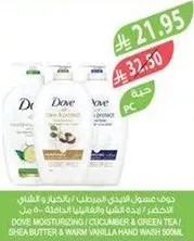 غسول يد دوف المرطب مع الخيار والشاي الاخضر، زبده الشيا والفانيليا الدافيه، 500 مل.