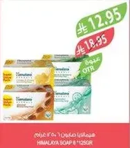 صابون هيمالايا 125 جرام
