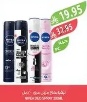 بخاخ نيفيا للرجال 200 مل