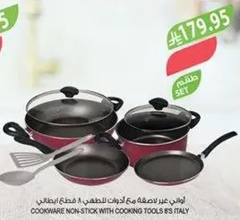اواني غير لاصقه مع ادوات للطهي 8 قطع ايطالي.