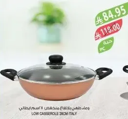 وعاء طهي برزت من ايطاليا 28 سم