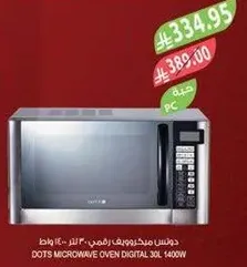 دوتس ميكروويف رقمي 30 لتر 1400 واط