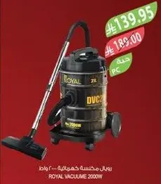 رويال مكنسه كهرباييه 2000 واط