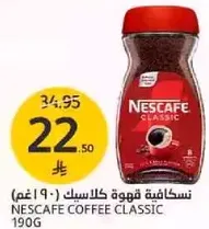 نسكافيه قهوه كلاسيك 190غ