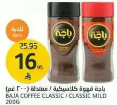 باجه قهوه كلاسيكيه / معتدله (200 غم)