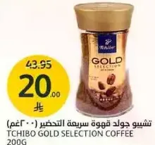 تشيبوه جود سريعه التحضير (200غ)