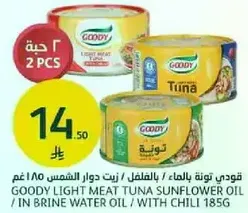 تونه لحم خفيف من جودي بزيت دوار الشمس في زيت ماء مالح مع الفلفل الحار 185 جرام