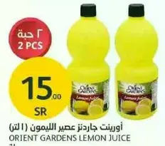 اوريت جاردنز عصير الليمون (1 لتر)
